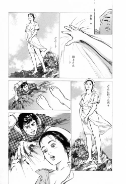 Page 169 of My Pure Lady Vol.3