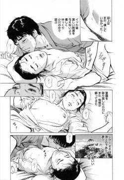 Page 177 of My Pure Lady Vol.3