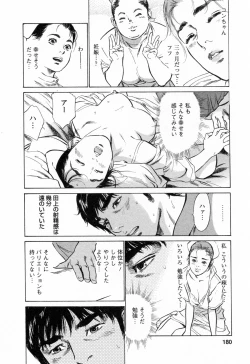 Page 182 of My Pure Lady Vol.3