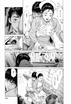 Page 215 of My Pure Lady Vol.3