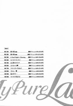 Page 217 of My Pure Lady Vol.3