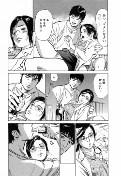 Page 31 of My Pure Lady Vol.3