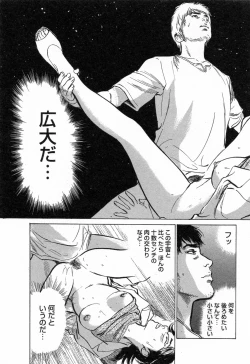 Page 47 of My Pure Lady Vol.3