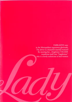 Page 4 of My Pure Lady Vol.3