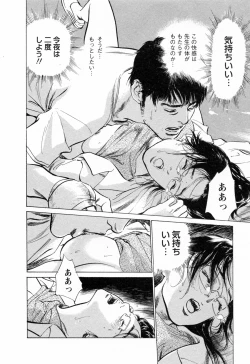 Page 54 of My Pure Lady Vol.3