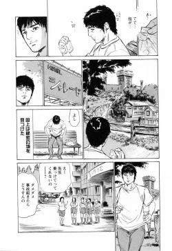 Page 86 of My Pure Lady Vol.3