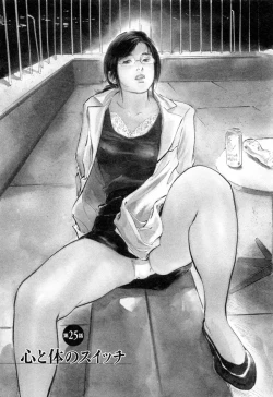 Page 93 of My Pure Lady Vol.3