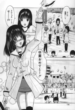 Page 126 of Koi Eki Mamire | A Love Liquid is Covered