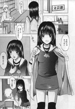 Page 129 of Koi Eki Mamire | A Love Liquid is Covered