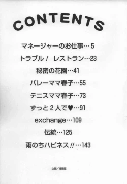 Page 157 of Koi Eki Mamire | A Love Liquid is Covered