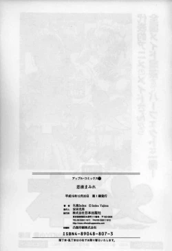 Page 158 of Koi Eki Mamire | A Love Liquid is Covered