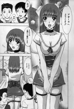 Page 25 of Koi Eki Mamire | A Love Liquid is Covered