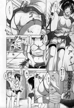 Page 80 of Koi Eki Mamire | A Love Liquid is Covered