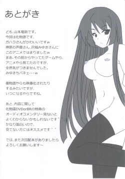 Page 11 of Bakemono Chitsuku Factory