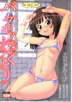 Download Bakemono Chitsuku Factory