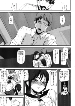 Page 57 of Virgin Doll Ch. 1-3