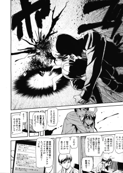 Page 88 of Virgin Doll Ch. 1-3