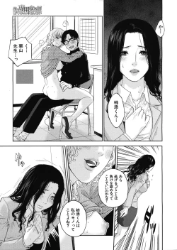 Page 100 of Boku no sensei Ch.1-4