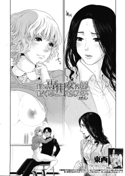 Page 101 of Boku no sensei Ch.1-4