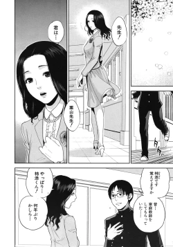 Page 6 of Boku no sensei Ch.1-4