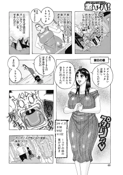 Page 40 of Hokkai no Kotou Chira Chira