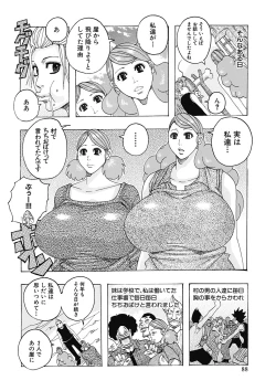 Page 88 of Hokkai no Kotou Chira Chira