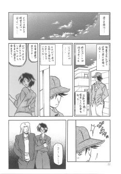 Page 21 of Akebi no Mi - Satomi