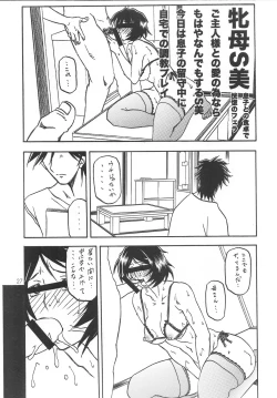 Page 26 of Akebi no Mi - Satomi