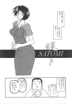 Page 3 of Akebi no Mi - Satomi