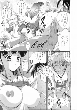 Page 120 of COMIC AUN 2008-10 Vol. 149