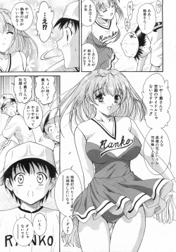 Page 128 of COMIC AUN 2008-10 Vol. 149