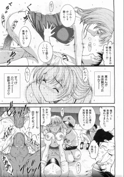 Page 130 of COMIC AUN 2008-10 Vol. 149