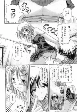 Page 165 of COMIC AUN 2008-10 Vol. 149