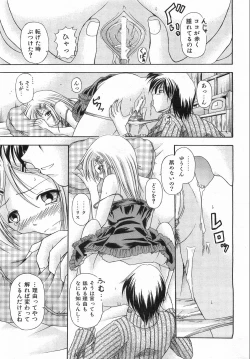 Page 168 of COMIC AUN 2008-10 Vol. 149