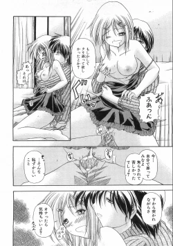 Page 171 of COMIC AUN 2008-10 Vol. 149