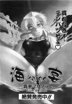 Page 176 of COMIC AUN 2008-10 Vol. 149