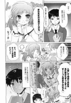 Page 179 of COMIC AUN 2008-10 Vol. 149