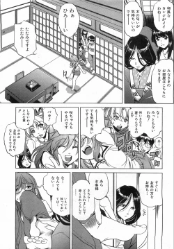 Page 204 of COMIC AUN 2008-10 Vol. 149