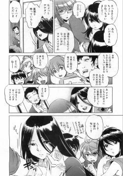 Page 205 of COMIC AUN 2008-10 Vol. 149