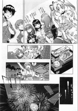 Page 210 of COMIC AUN 2008-10 Vol. 149