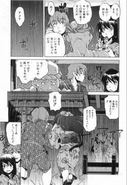 Page 212 of COMIC AUN 2008-10 Vol. 149