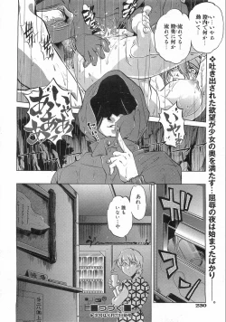 Page 227 of COMIC AUN 2008-10 Vol. 149