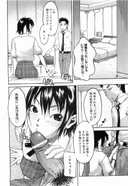 Page 259 of COMIC AUN 2008-10 Vol. 149