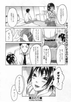 Page 275 of COMIC AUN 2008-10 Vol. 149