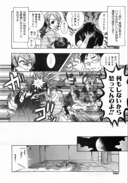 Page 279 of COMIC AUN 2008-10 Vol. 149