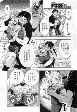 Page 281 of COMIC AUN 2008-10 Vol. 149