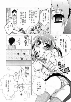 Page 299 of COMIC AUN 2008-10 Vol. 149