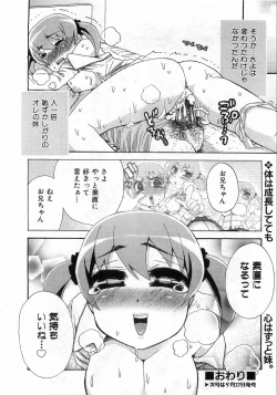 Page 319 of COMIC AUN 2008-10 Vol. 149