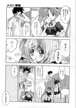 Page 352 of COMIC AUN 2008-10 Vol. 149