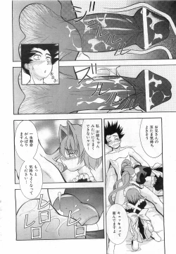 Page 355 of COMIC AUN 2008-10 Vol. 149